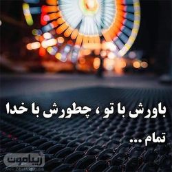آزاد