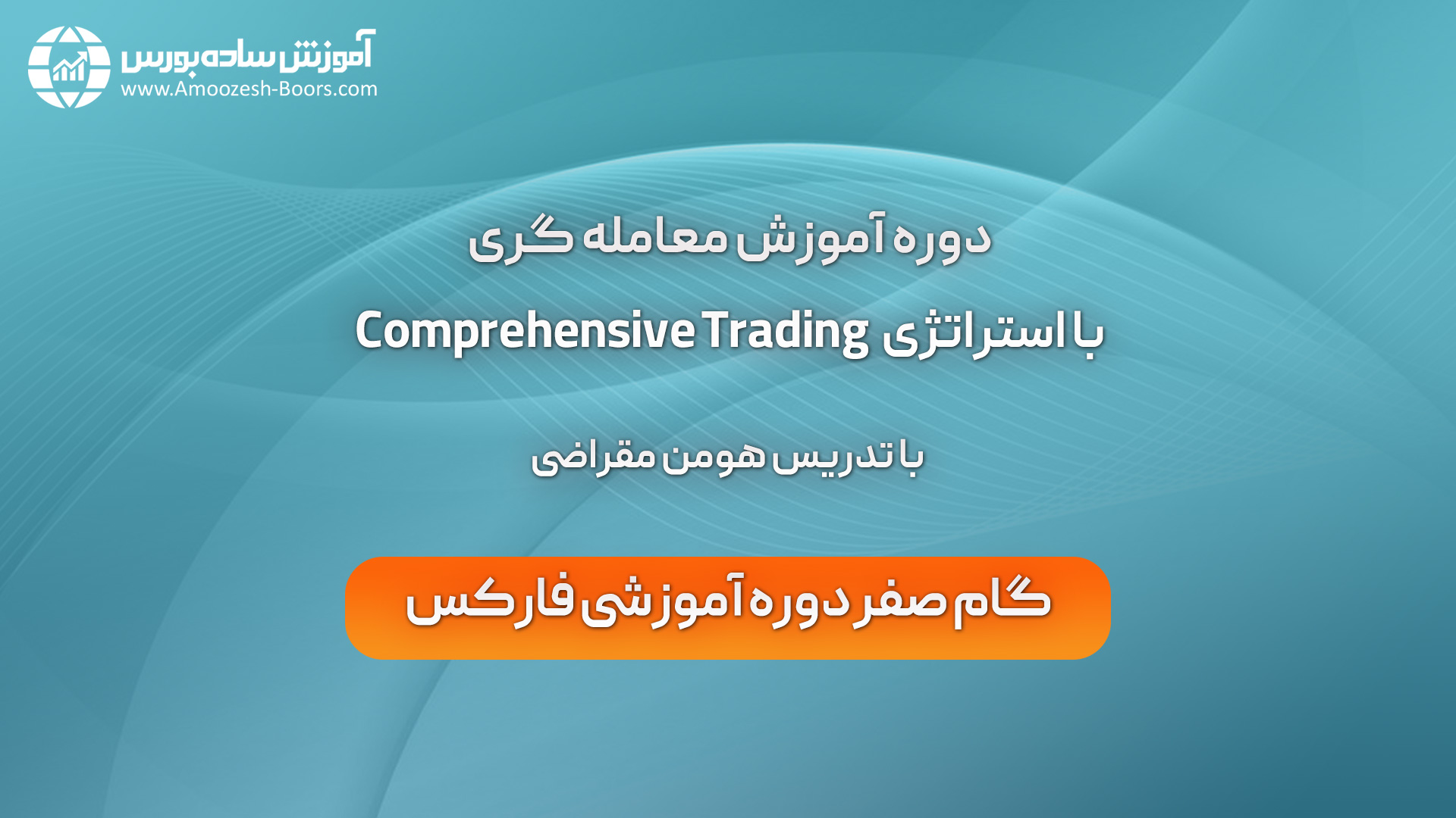 جلسه مقدماتی 1