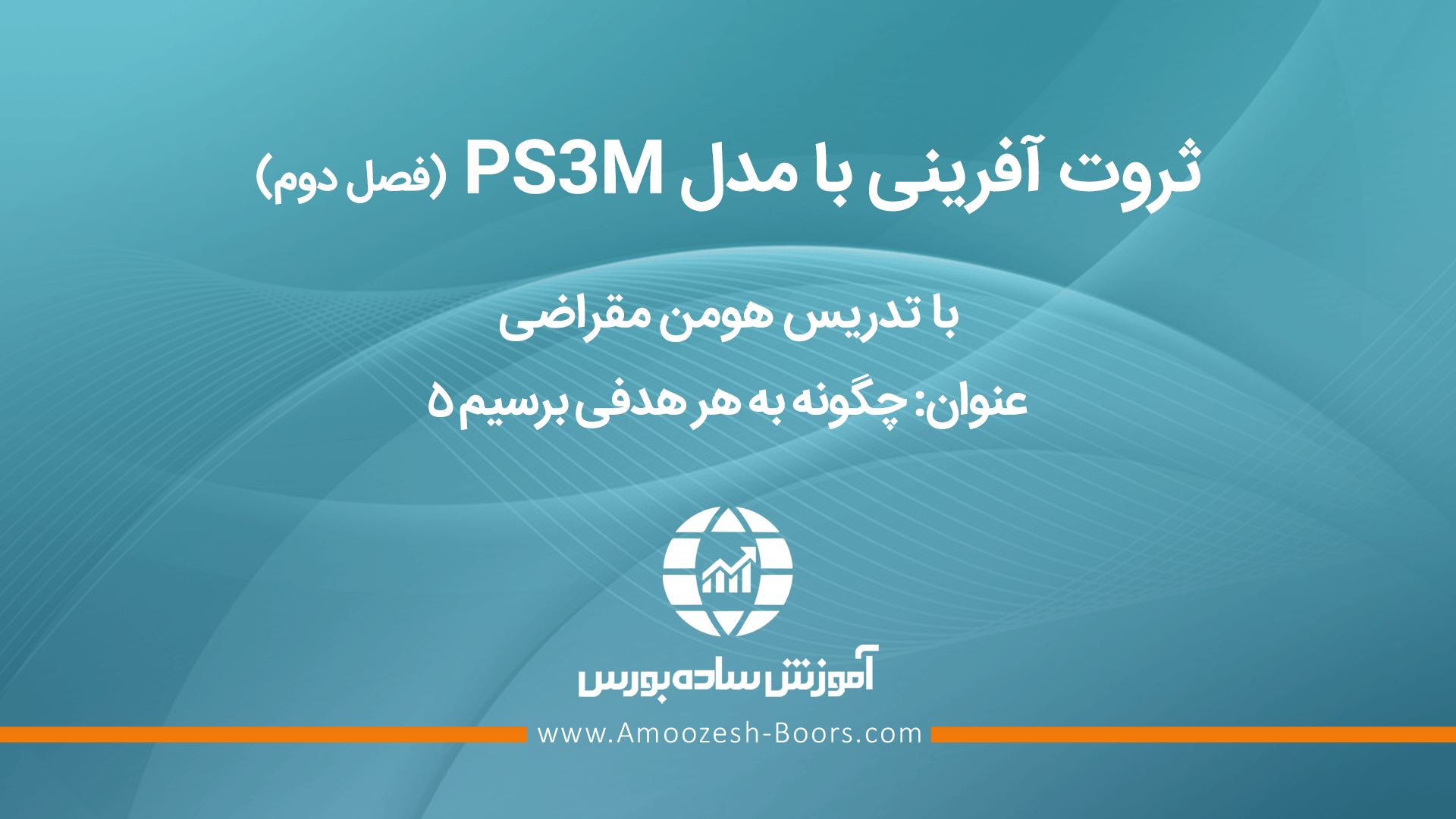 جلسه شانزدهم