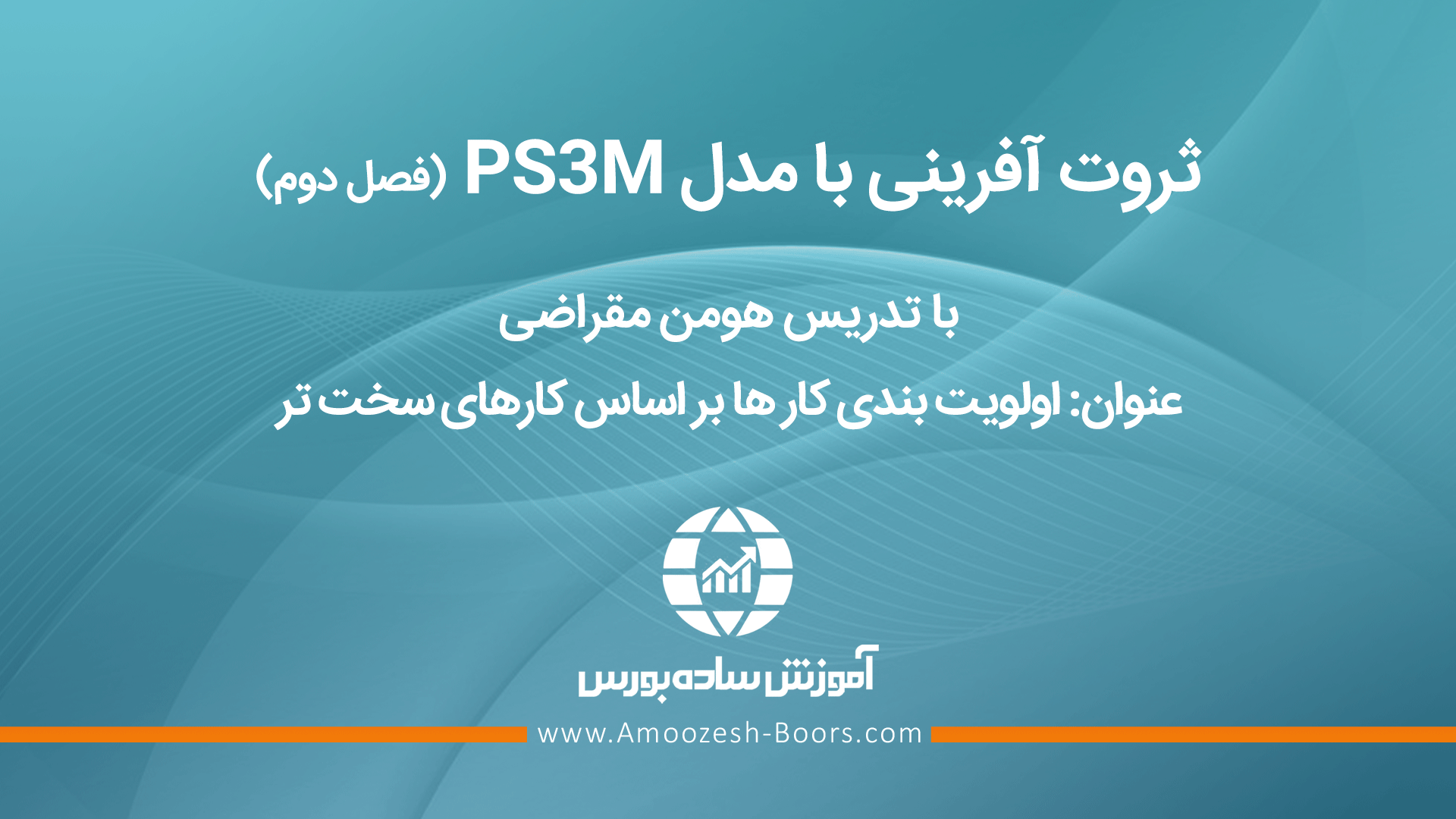 جلسه نوزدهم