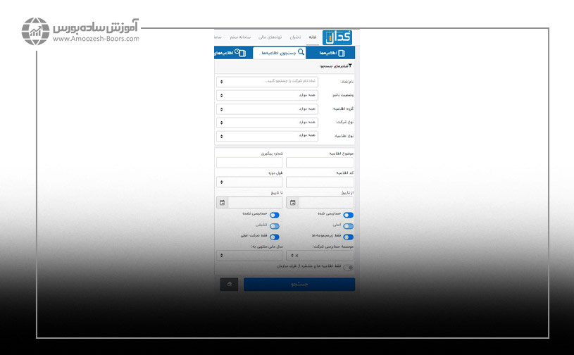 جستجوی اطلاعیهها