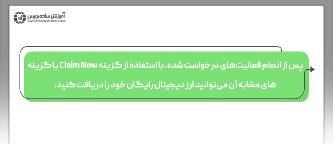 کسب درآمد دلاری از طریق وبسایتهای فاست (Faucet)