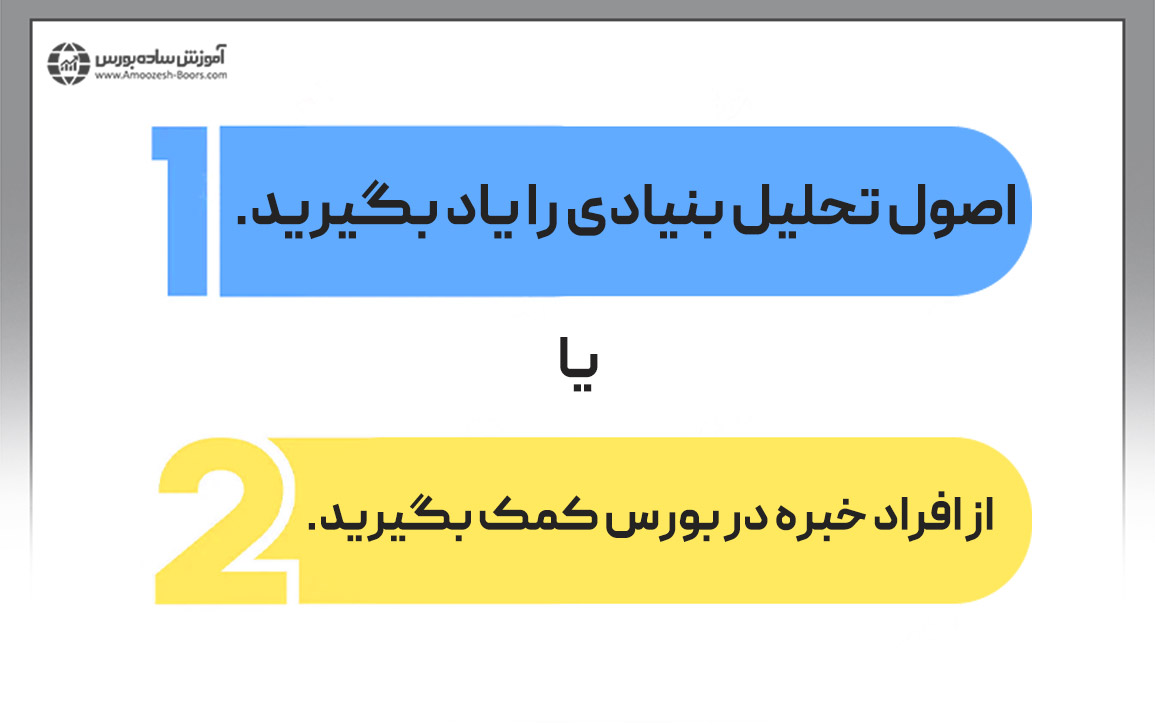 مزایای محاسبه ارزش واقعی یا ذاتی سهام چیست؟