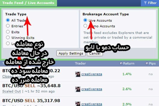 آموزش کانت دمو یا لایو از معامله گران در فارکس فکتوری