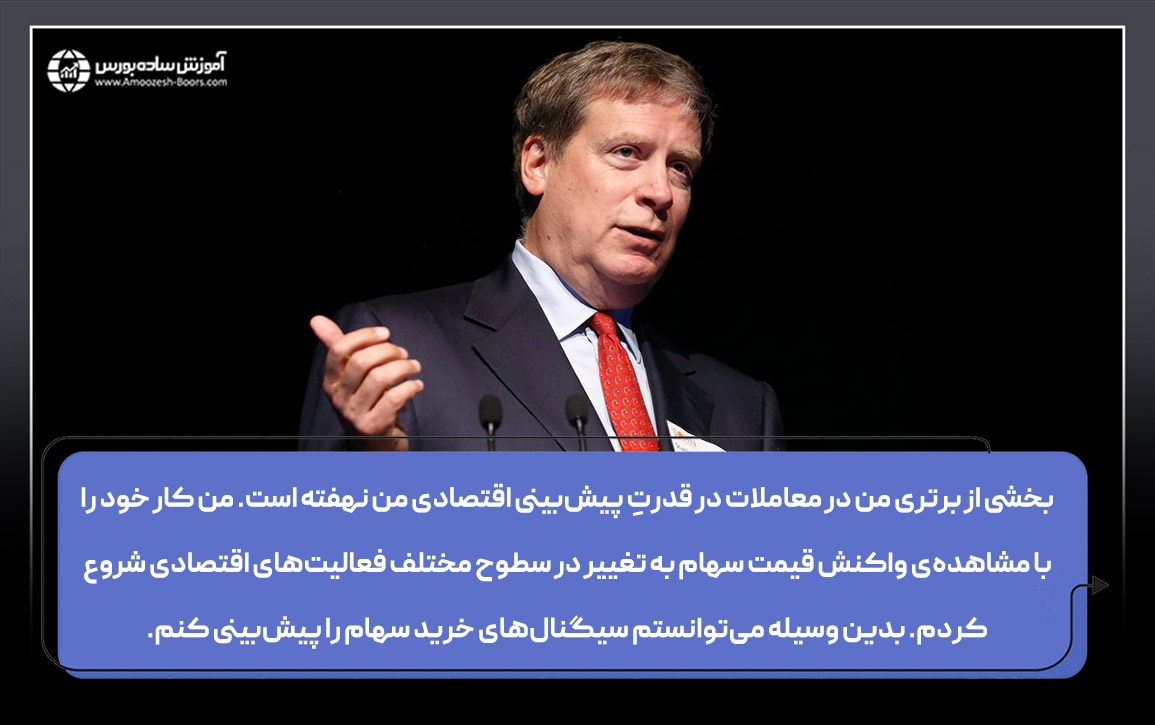 توصیههای استنلی دراکن میلر