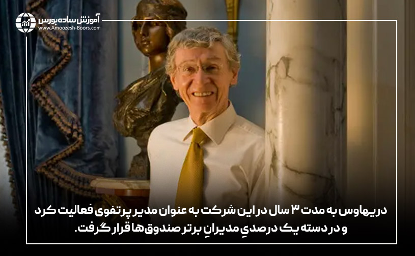 ریچارد دیهاوس در شرکت بِکِر (A. G. Becker) 