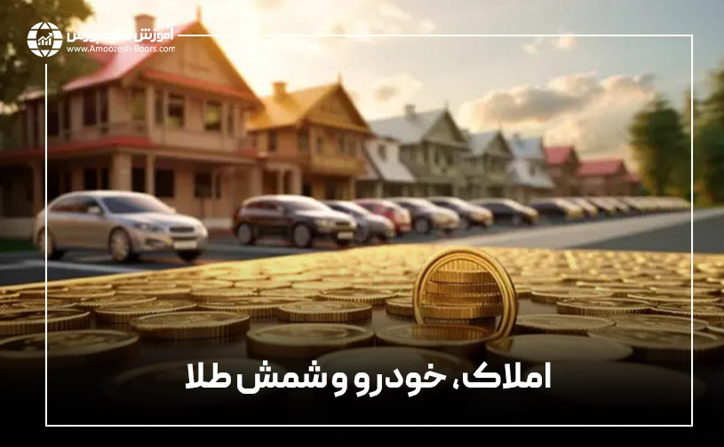 برخی بخشهای مهم بورس کالا