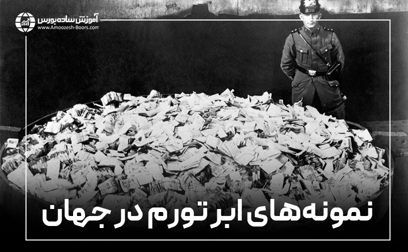 بررسی نمونههای ابر تورم در جهان