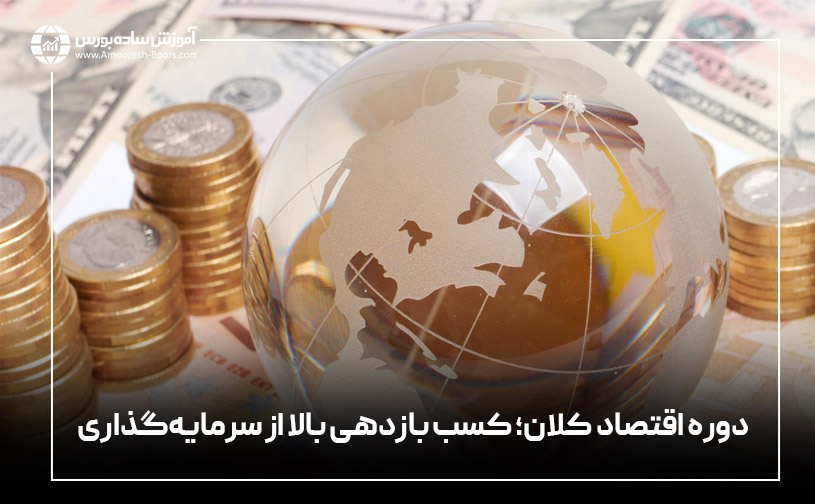 تاثیر نرخ بهره در بازار کامودیتیها